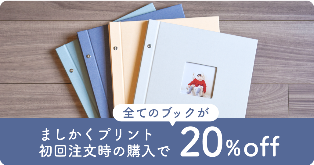 Fammブック - 初回20%OFF！ 安くて高品質でオシャレなFammのフォトブック